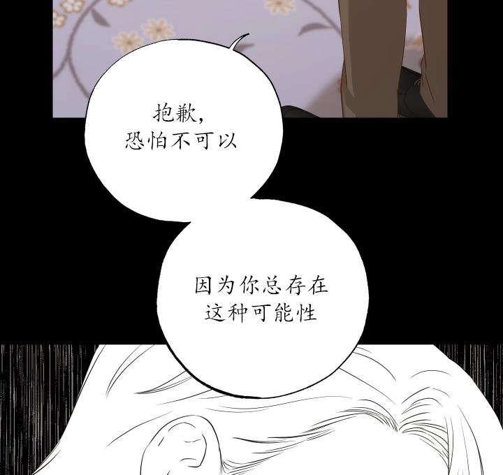 《大卫的肖像》第44话 第52页