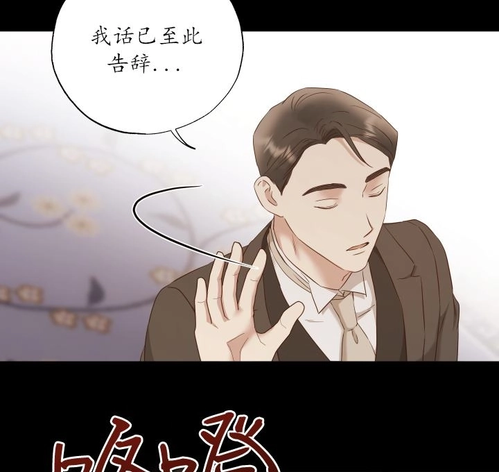 《大卫的肖像》第44话 第54页