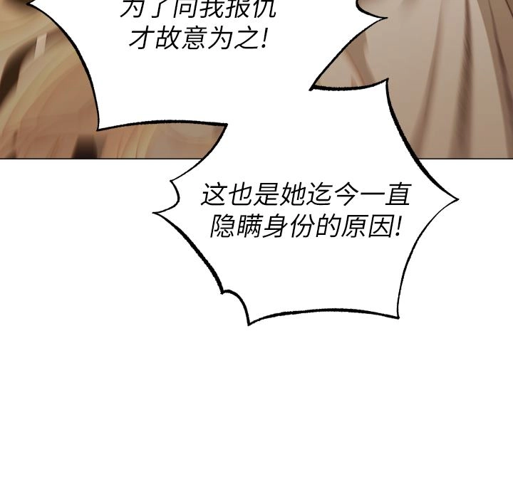 《大卫的肖像》第44话 第32页
