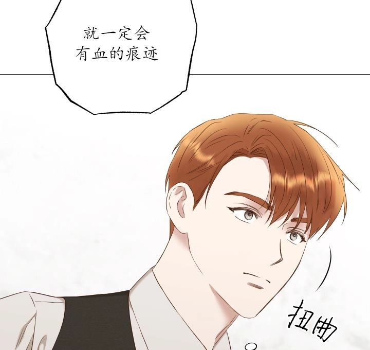 《大卫的肖像》第44话 第67页