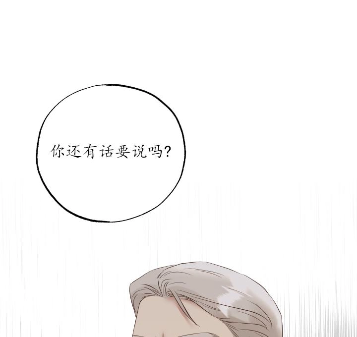 《大卫的肖像》第44话 第92页