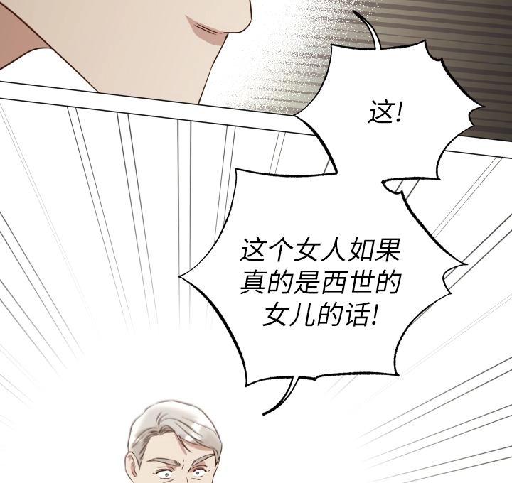 《大卫的肖像》第44话 第29页