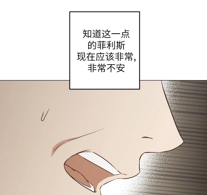 《大卫的肖像》第44话 第28页