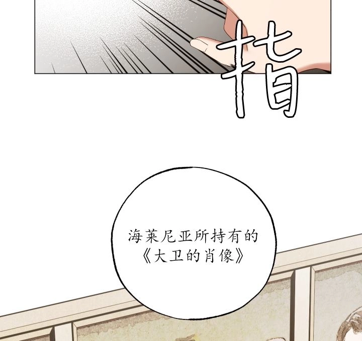 《大卫的肖像》第44话 第22页