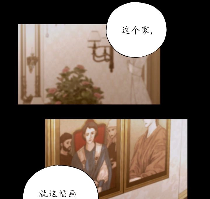 《大卫的肖像》第44话 第46页