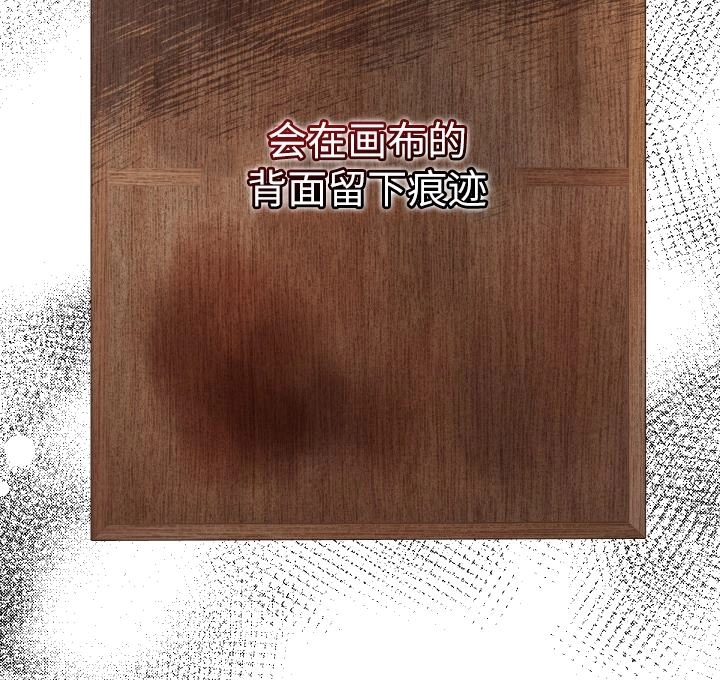 《大卫的肖像》第44话 第84页