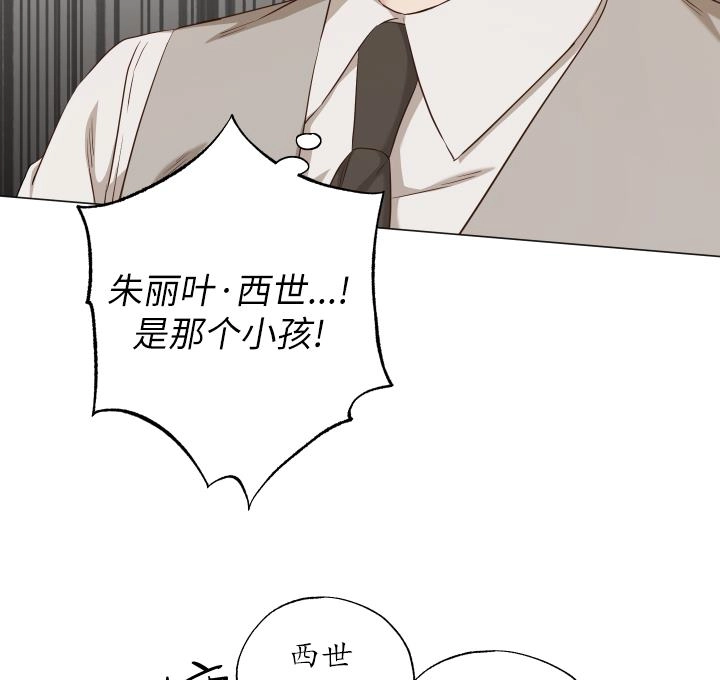 《大卫的肖像》第44话 第6页