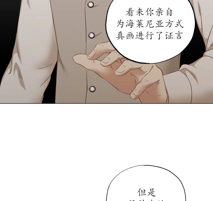 《大卫的肖像》第44话 第94页