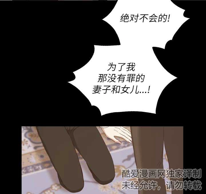 《大卫的肖像》第44话 第51页