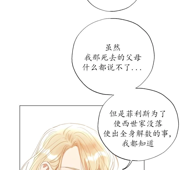 《大卫的肖像》第44话 第8页