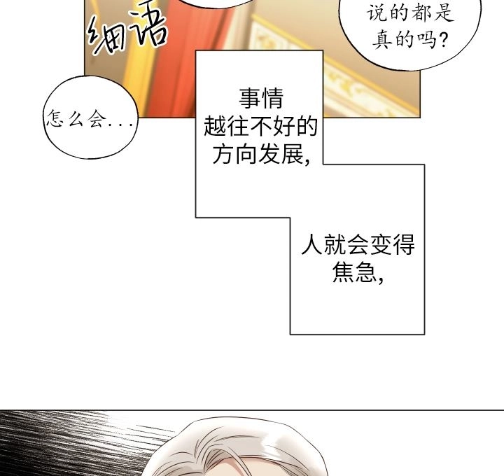 《大卫的肖像》第44话 第38页