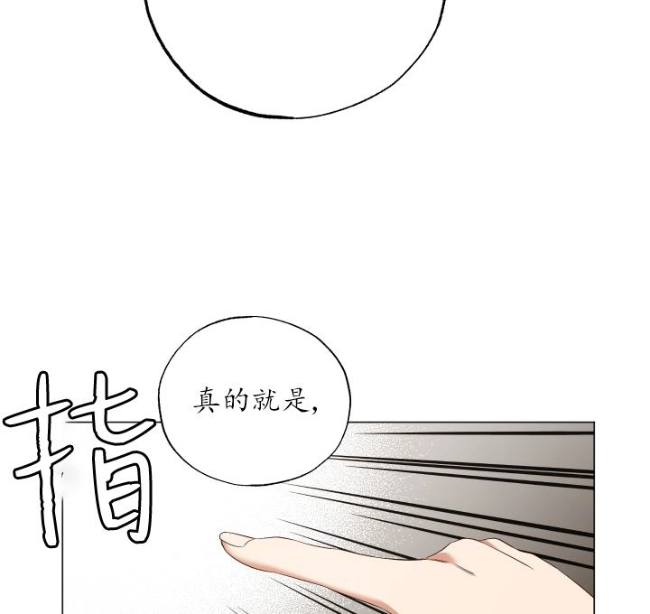 《大卫的肖像》第44话 第21页