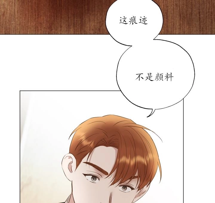 《大卫的肖像》第44话 第86页