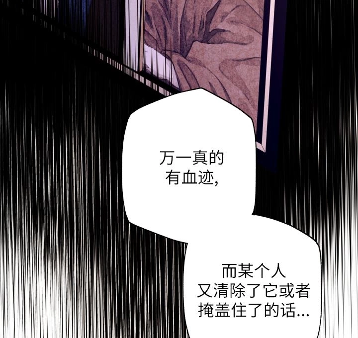 《大卫的肖像》第44话 第70页