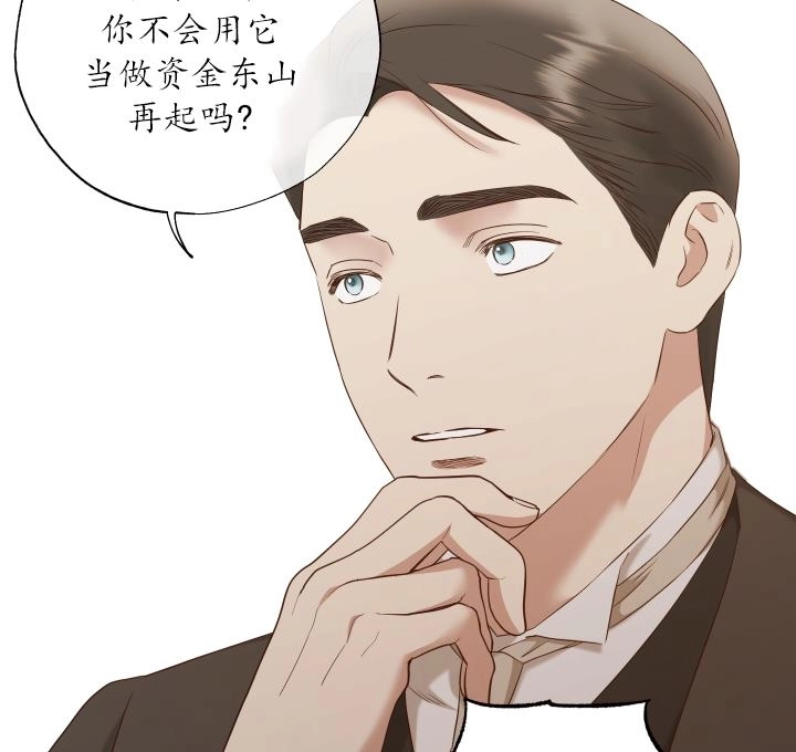 《大卫的肖像》第44话 第50页