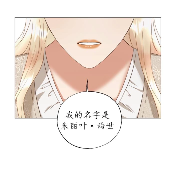 《大卫的肖像》第44话 第1页
