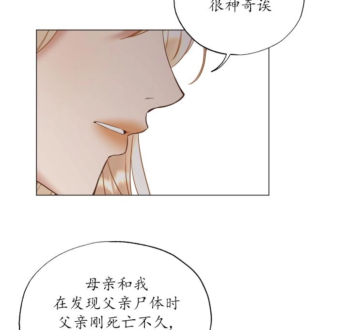 《大卫的肖像》第44话 第95页
