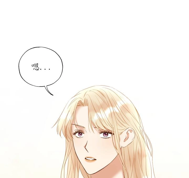 《大卫的肖像》第44话 第33页