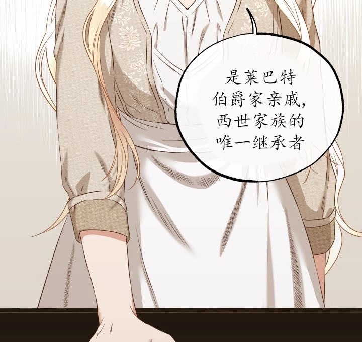 《大卫的肖像》第44话 第3页