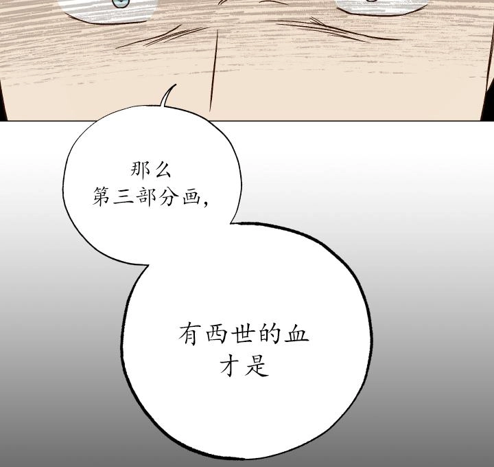 《大卫的肖像》第44话 第41页