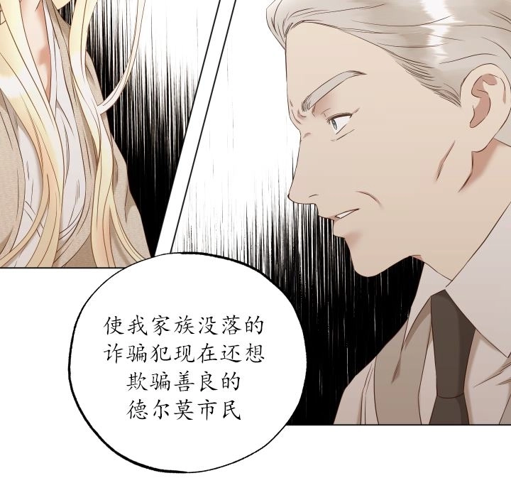 《大卫的肖像》第44话 第17页
