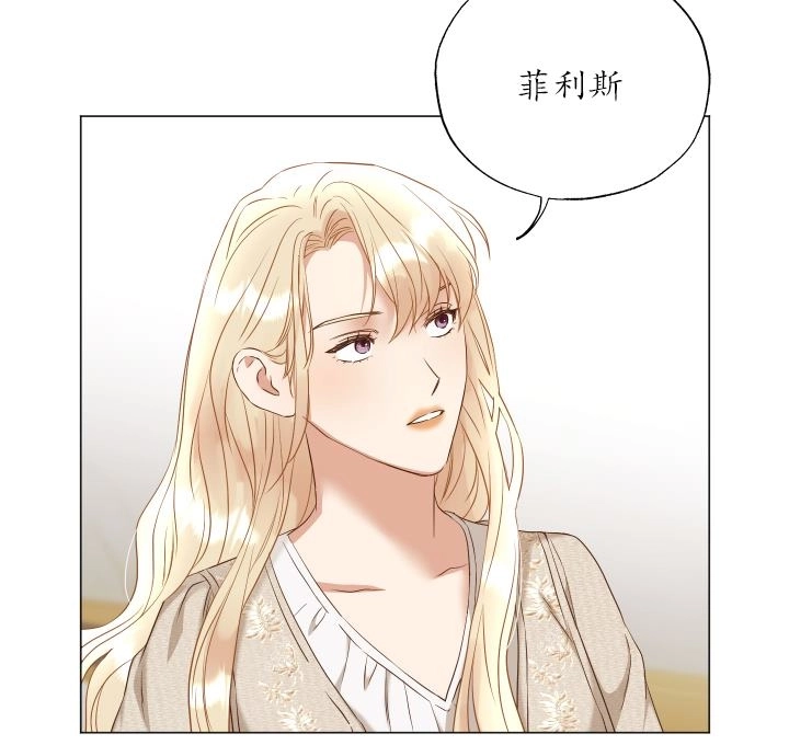 《大卫的肖像》第44话 第91页
