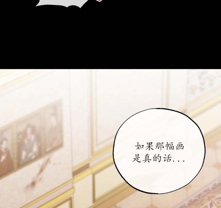 《大卫的肖像》第44话 第63页