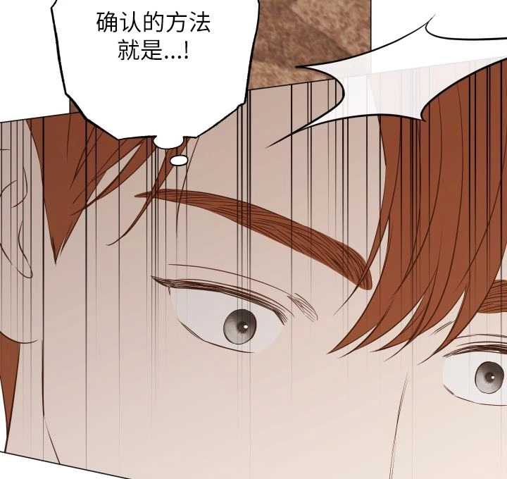 《大卫的肖像》第44话 第72页