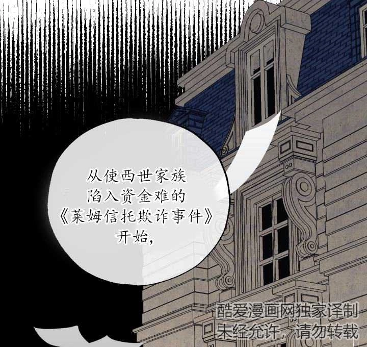 《大卫的肖像》第44话 第10页