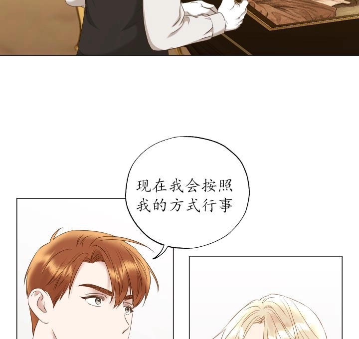 《大卫的肖像》第44话 第78页