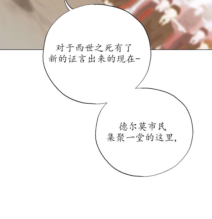 《大卫的肖像》第45话 第32页