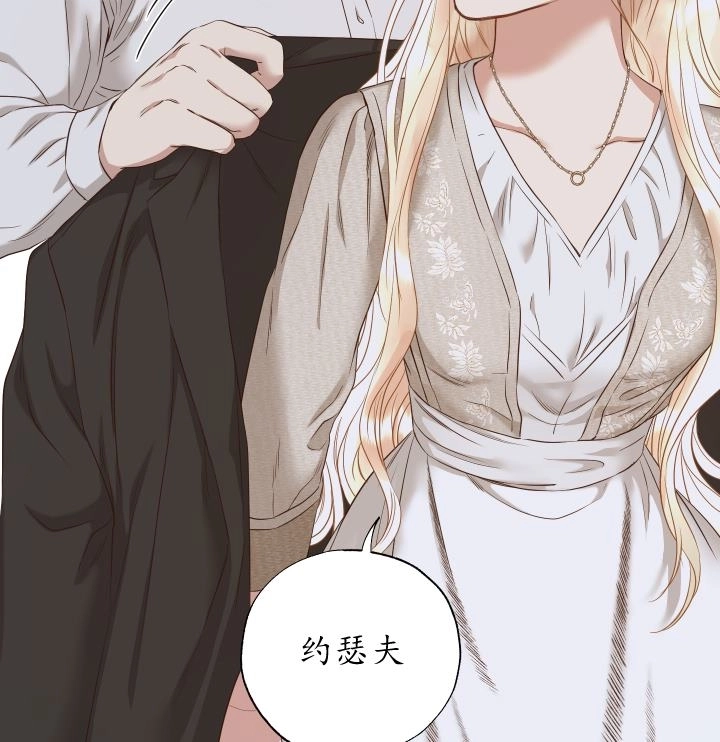 《大卫的肖像》第45话 第49页