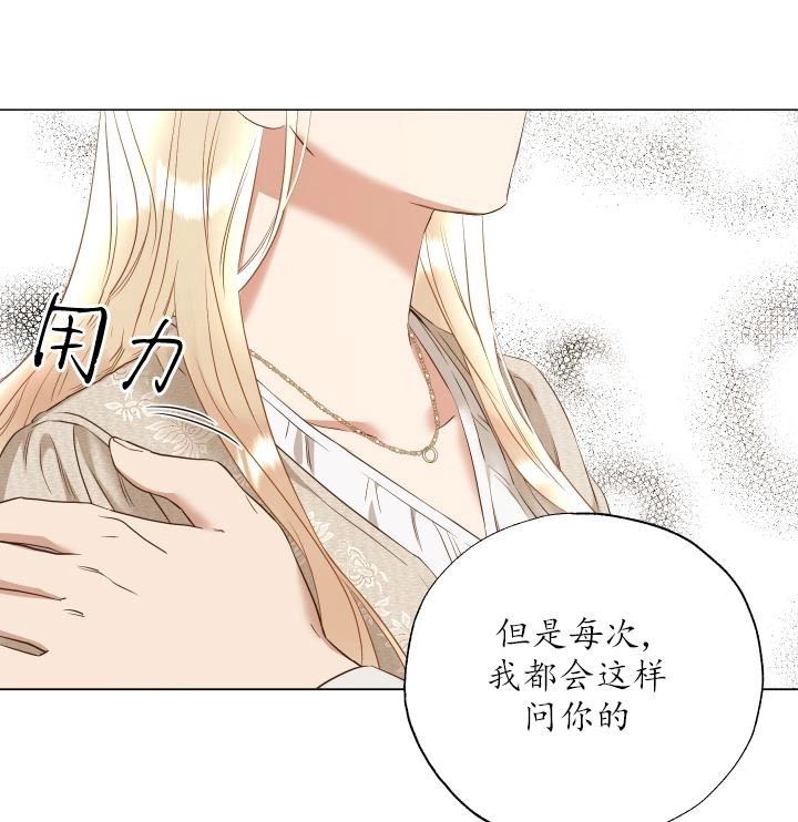 《大卫的肖像》第45话 第71页