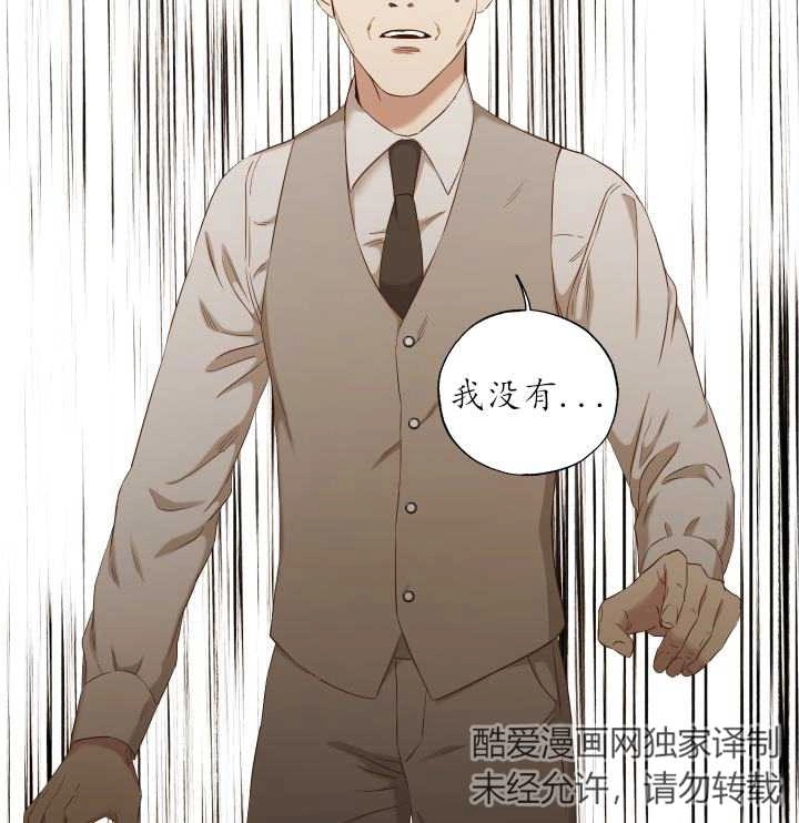 《大卫的肖像》第45话 第11页