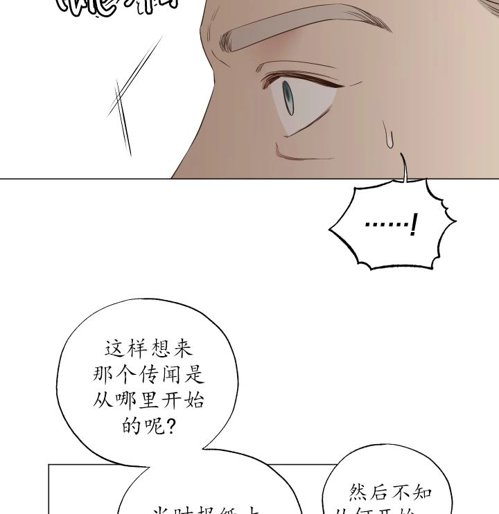 《大卫的肖像》第45话 第6页