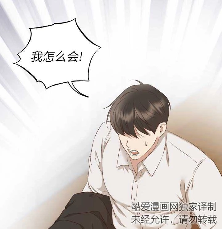 《大卫的肖像》第45话 第96页