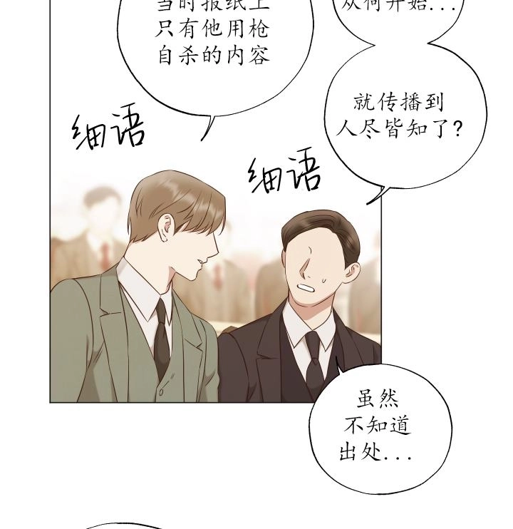 《大卫的肖像》第45话 第7页