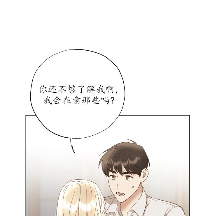 《大卫的肖像》第45话 第69页
