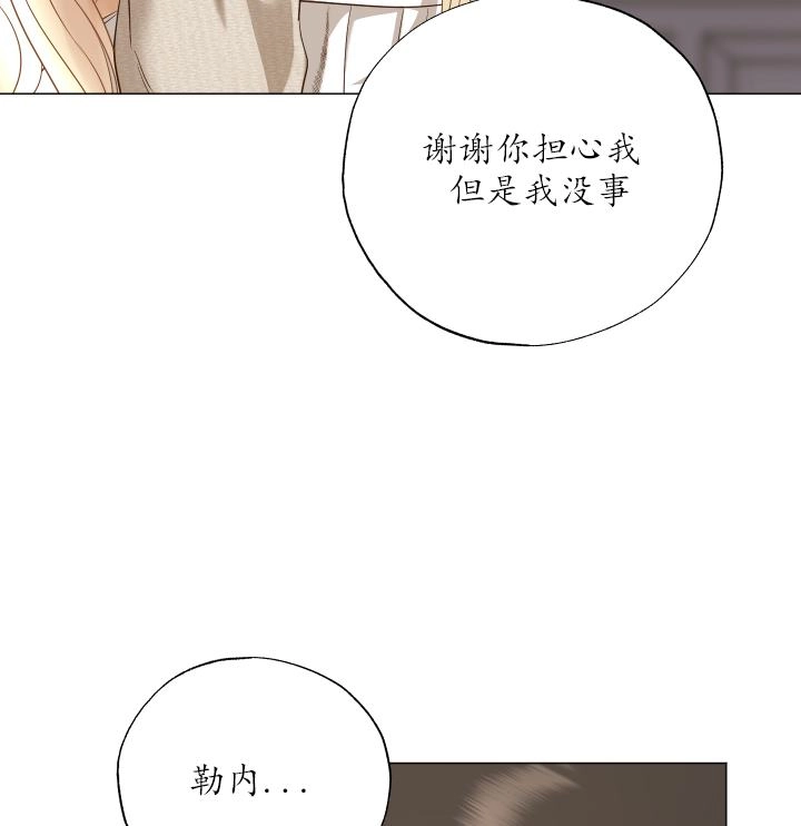 《大卫的肖像》第45话 第84页