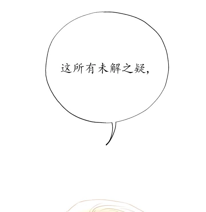 《大卫的肖像》第45话 第36页