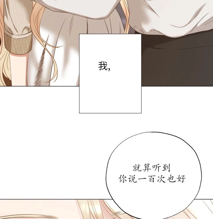《大卫的肖像》第45话 第74页