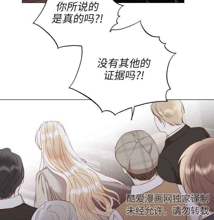 《大卫的肖像》第45话 第43页