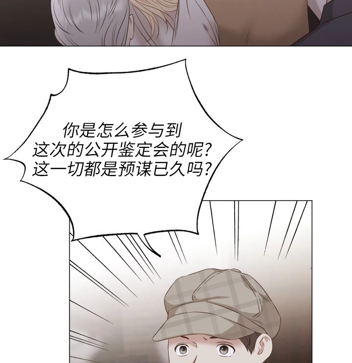 《大卫的肖像》第45话 第44页