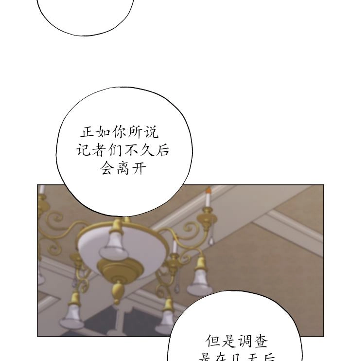 《大卫的肖像》第45话 第89页