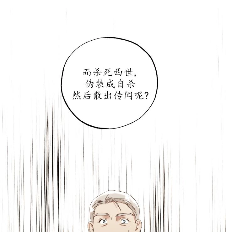 《大卫的肖像》第45话 第10页