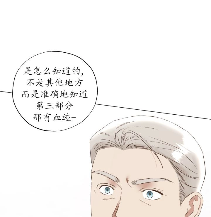 《大卫的肖像》第45话 第1页