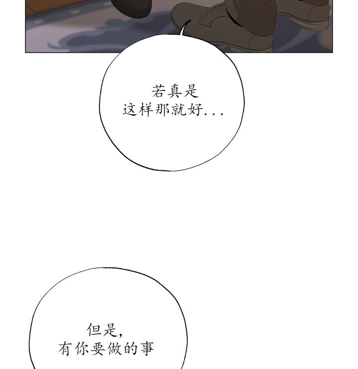 《大卫的肖像》第45话 第87页
