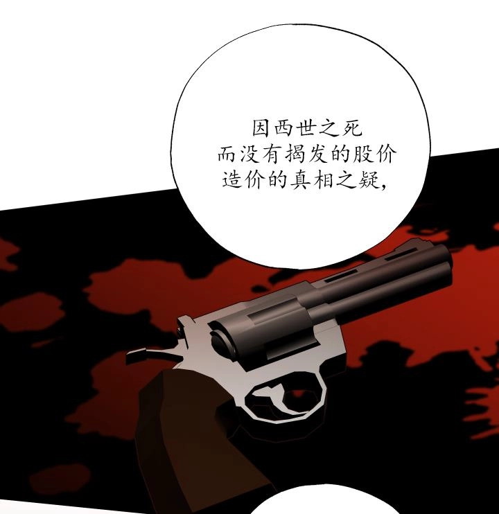 《大卫的肖像》第45话 第33页