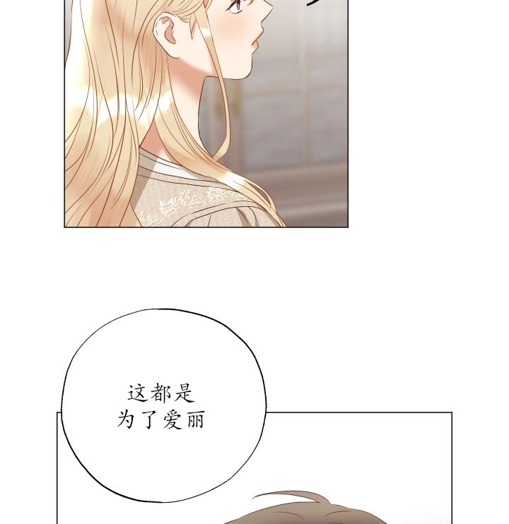 《大卫的肖像》第45话 第99页
