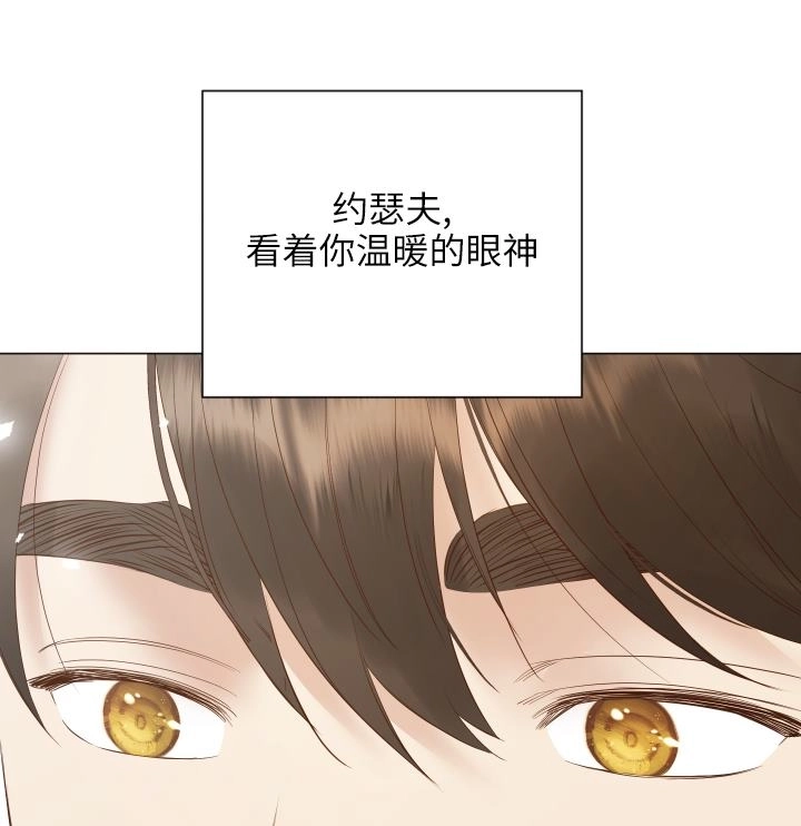 《大卫的肖像》第45话 第80页